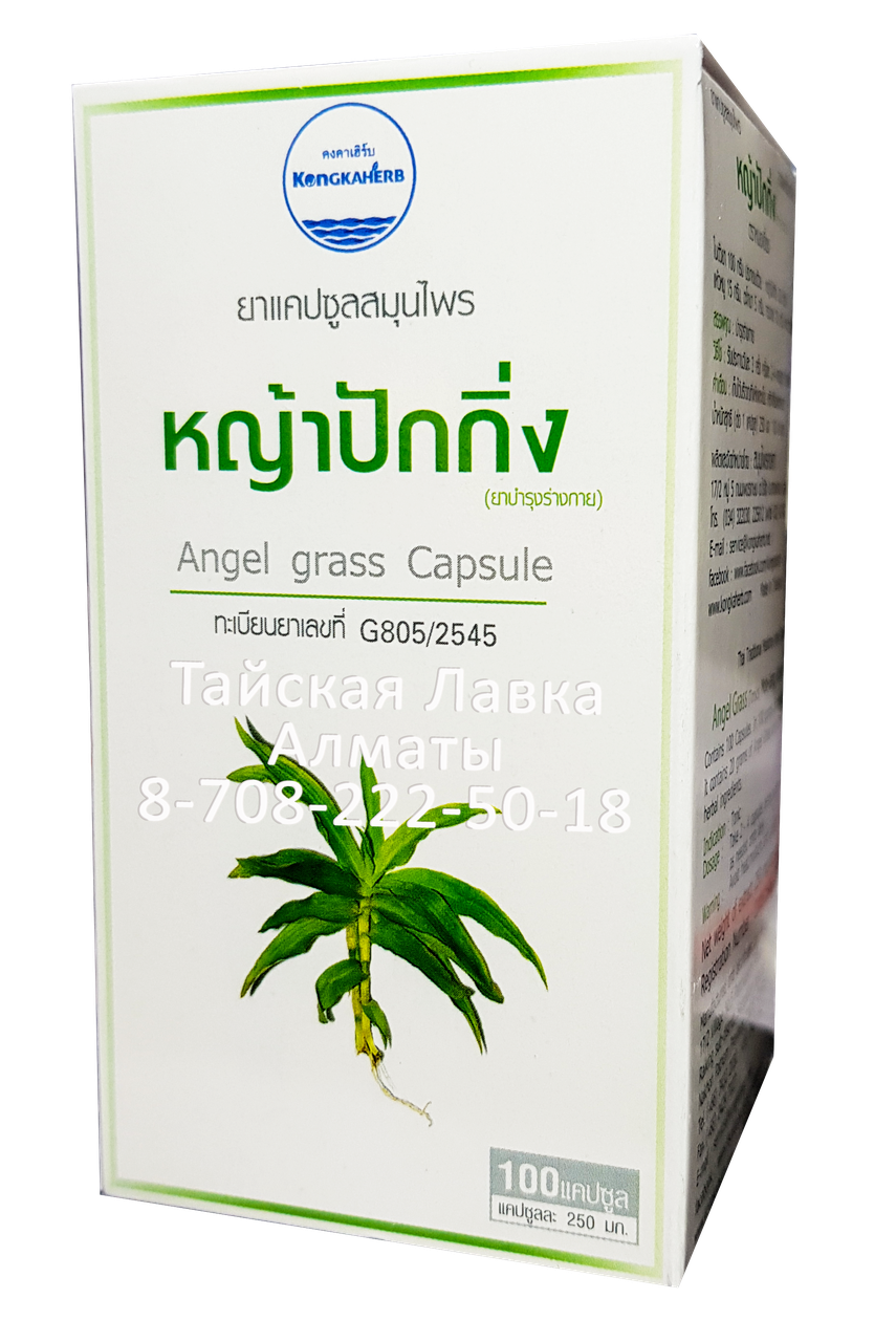 Я ПАК КИНГ - чистка лимфы, кожные заболевания, аллергия, щитовидка, онкология и др