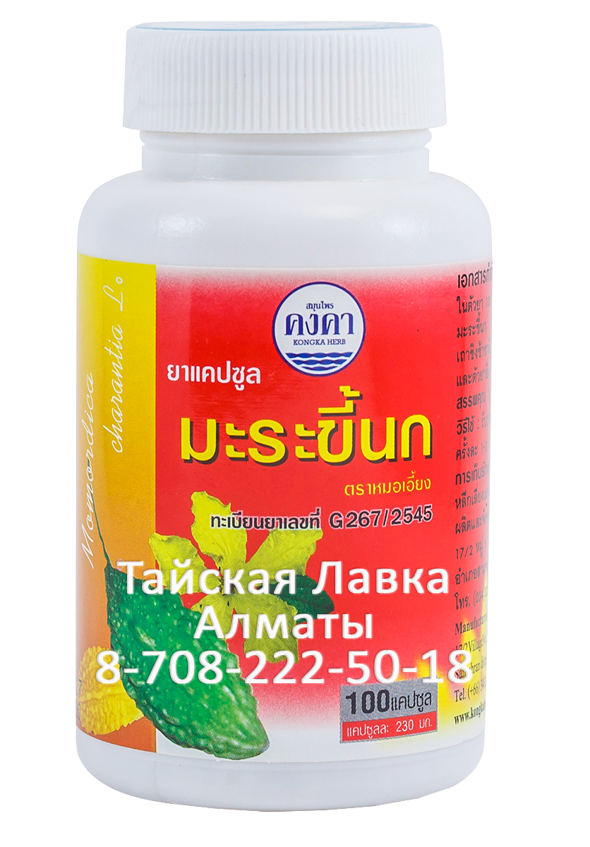 МОМОРДИКА - диабет, холестерин, метаболизм, давление, зрение, онкология и др.