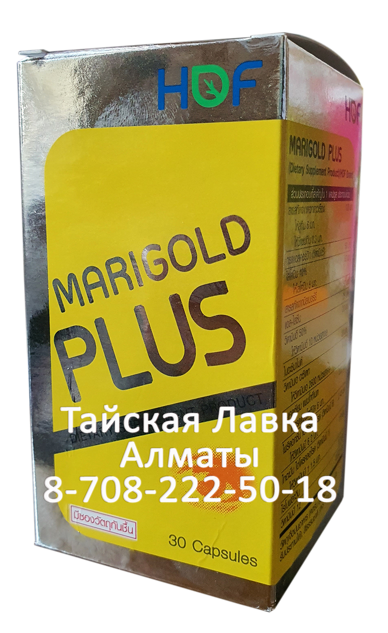 Витамины для глаз Мариголд