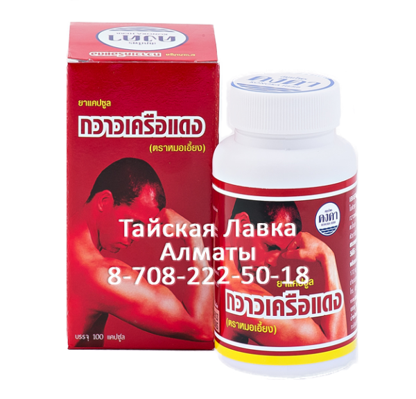 Бутеа Суперба - для мужского здоровья