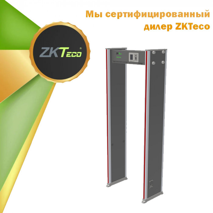 Арочный металлодетектор ZKTeco ZK-D1065, 6 зон