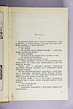Сборник. Погоня, фото 4