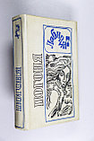 Сборник. Погоня, фото 10