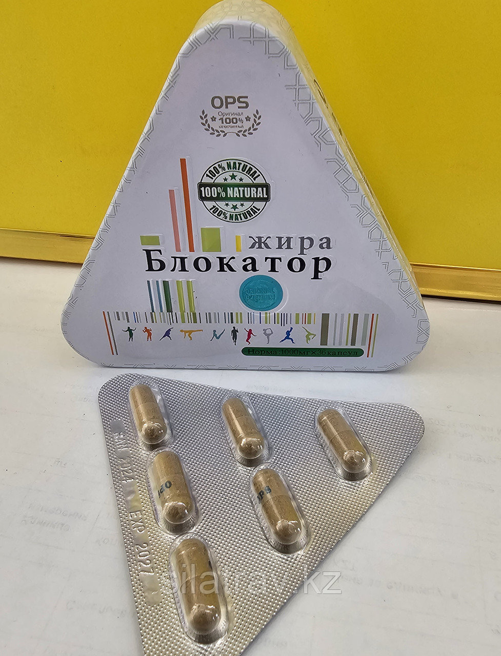 Капсулы для похудения "Блокатор жира" 36 капс., Алматы, фото 1