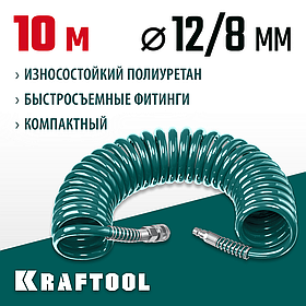 Воздушный спиральный шланг с фитингами рапид, KRAFTOOL 10 м, 8 х 12 мм, 15 бар (06590-10)