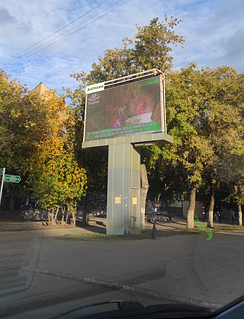 LED экран: ул.Н.Назарбаева – К.Казахстана