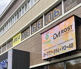 LED экран: ул. Конституции Казахстана 74