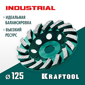 Сегментная шлифовальная чашка INDUSTRIAL KRAFTOOL 125 мм, алмазная (33368-125)