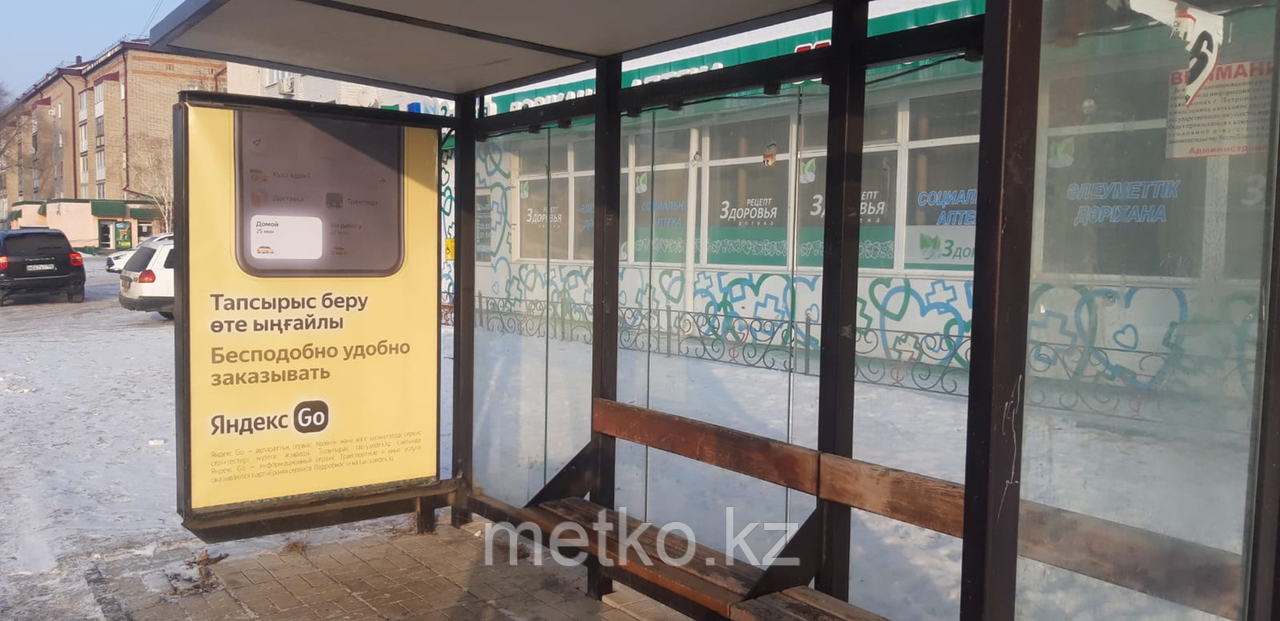 Остановка Альянс Банк, сторона А