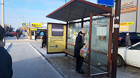 Остановка ТД Корона, сторона А
