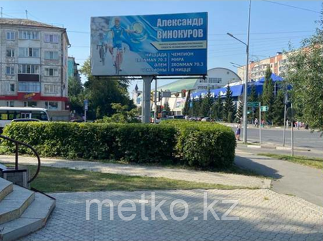 Билборд: Абая - Жамбыла, сторона Б