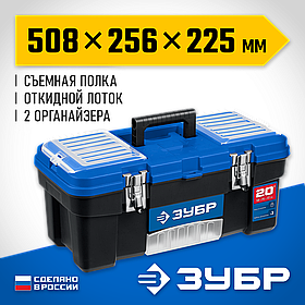 Пластиковый ящик для инструментов ЗУБР ДЕСНА-20, 508 x 256 x 225 мм, (20"), серия "Профессионал" (38181-20)