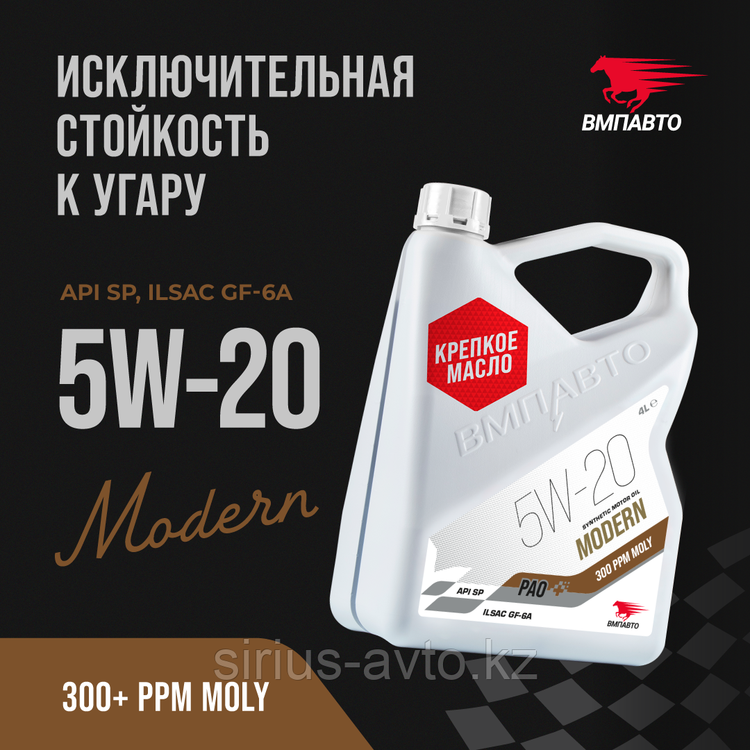ВМП АВТО Моторное масло MODERN 5W-20 SP GF-6A, канистра 4л.