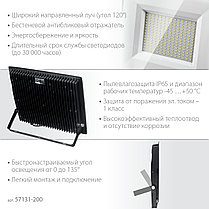 Прожектор светодиодный LED-MAX, STAYER 200 Вт, IP65 (57131-200), фото 5
