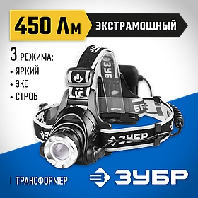 Фонарь налобный ЗУБО, 6 Вт, 4хAA, серия "Профессионал" (56430)