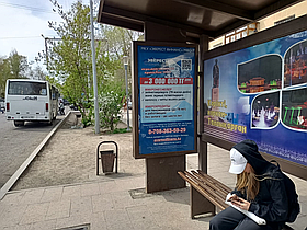 Остановка: Фиалка А