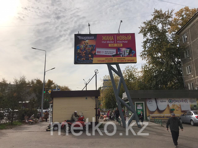 Билборд: Назарбаева - Мусрепова, сторона А