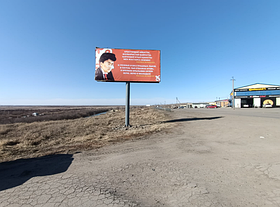 Билборд: Кирпичная Шинлайн 2, сторона Б