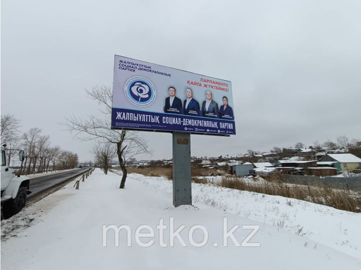 Билборд: Кызылжар су 3, сторона А