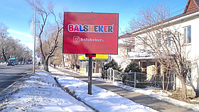 LED-экраны: ул.Жансугурова напротив ДВД