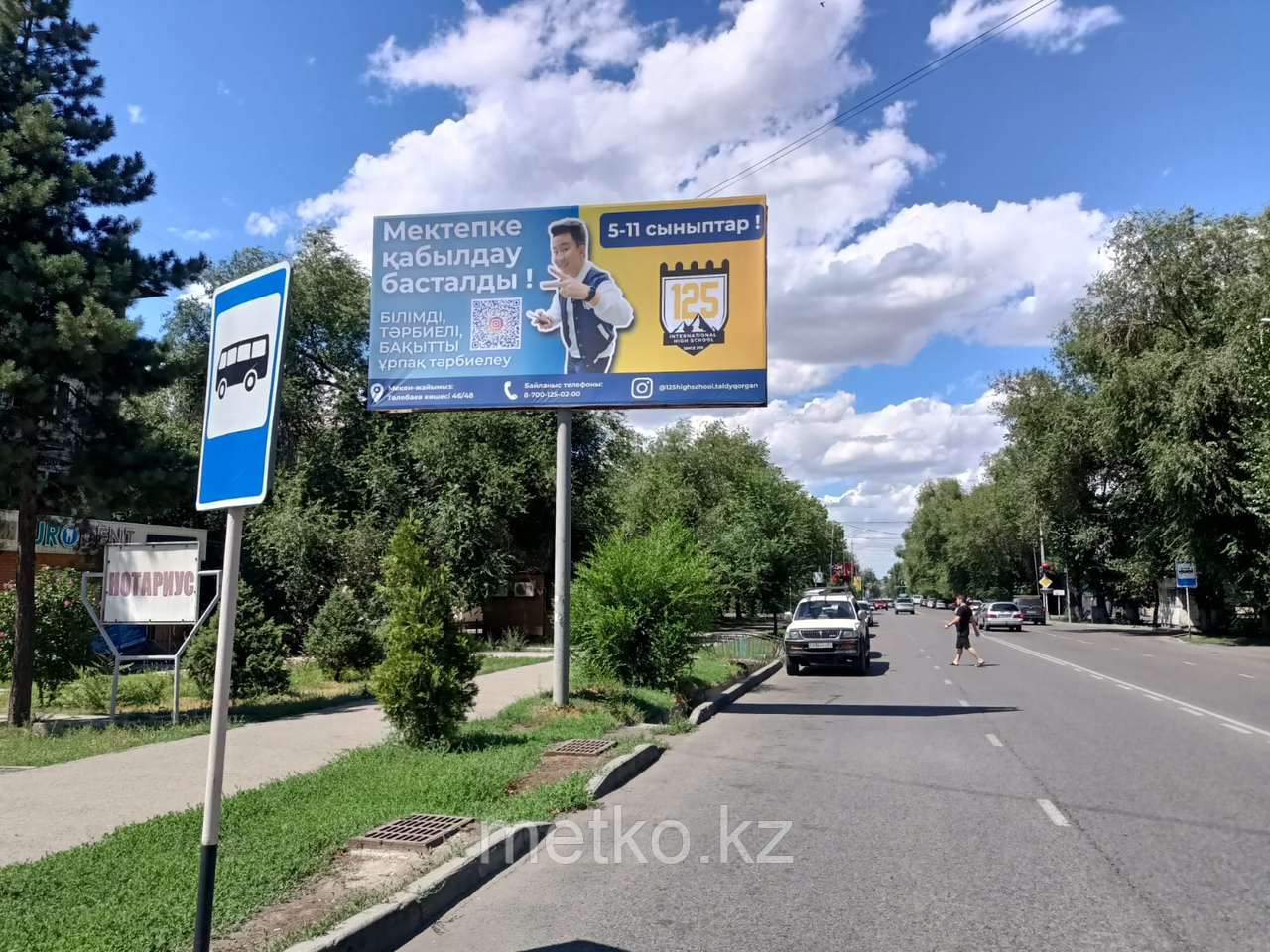 Билборды: ул.Шевченко ниже ул.Жансугурова Б, фото 1