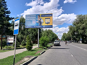 Билборды: ул.Шевченко ниже ул.Жансугурова Б