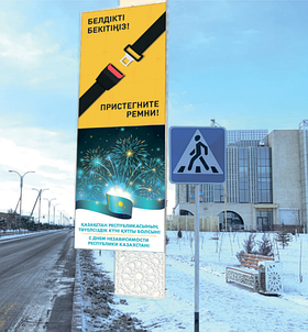 Медиаборды: ул. Рабиги Султан Бегим FULLSCREEN