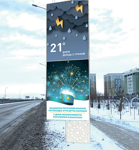 Медиаборды: пр. Саттарханова (Magnum Super) Восточное направление STANDART