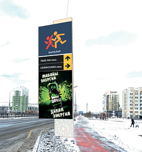 Медиаборды: пр. Саттарханова (Magnum Super) 
Западное направление STANDART