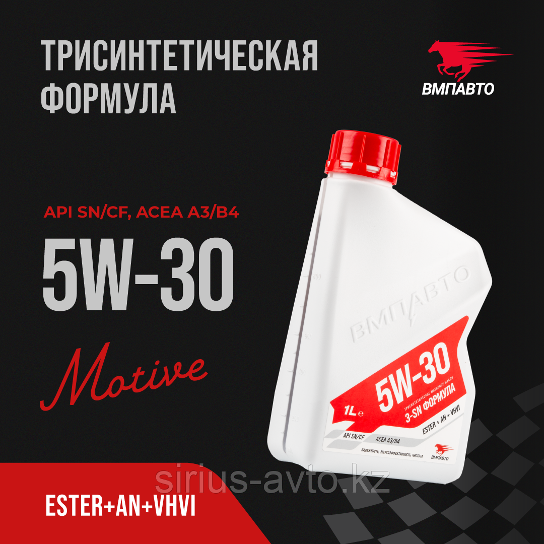 ВМП АВТО Моторное масло MOTIVE 5W-30 API SN/CF A3/B4, канистра 1л.