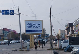 Билборд: Проспект Тауке Хана 233 А