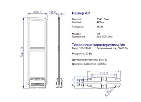 АМ Антикражная рамка F22 MONO, фото 2