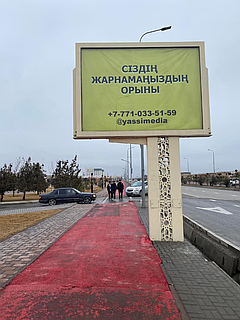 Билборд: пр. Саттарханова Б