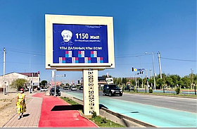 Билборд: пр. Саттарханова Б напротив МКТУ и на перекрестке выезда в Арыстан баб