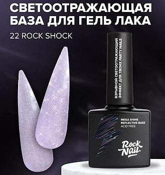 База светоотражающая RockNail Mega Shine Base #22, 10мл