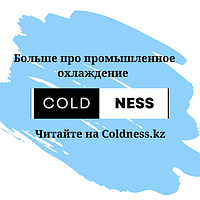 Адаптация HVAC-систем к климатическим условиям Казахстана: решения для экстремальных температур