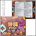 Капсулы для снижения веса Okinawa Diet (Окинавская диета) (Япония) gen.2, фото 2