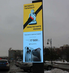 Медиаборд: пр. Кунаева - ул. Туркестанская STANDART