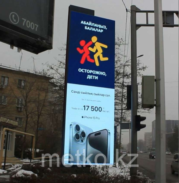 Медиаборд: пр. Аль - Фараби - уг. Айбергенова STANDART