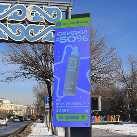 Медиаборд: пр. Республики (Мир Фантазий) FULLSCREEN