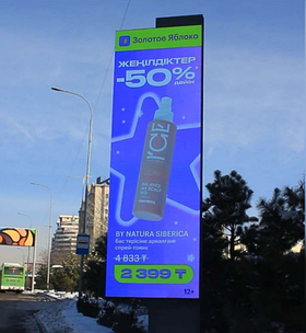 Медиаборд: пр. Кунаева - ост. Алтын Орда STANDART