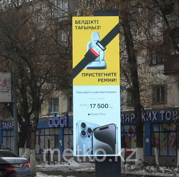 Медиаборд: ул. Б. Момышулы - уг. Гани Иляева FULLSCREEN