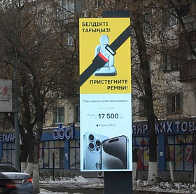 Медиаборд: ул. Б. Момышулы - уг. Гани Иляева STANDART