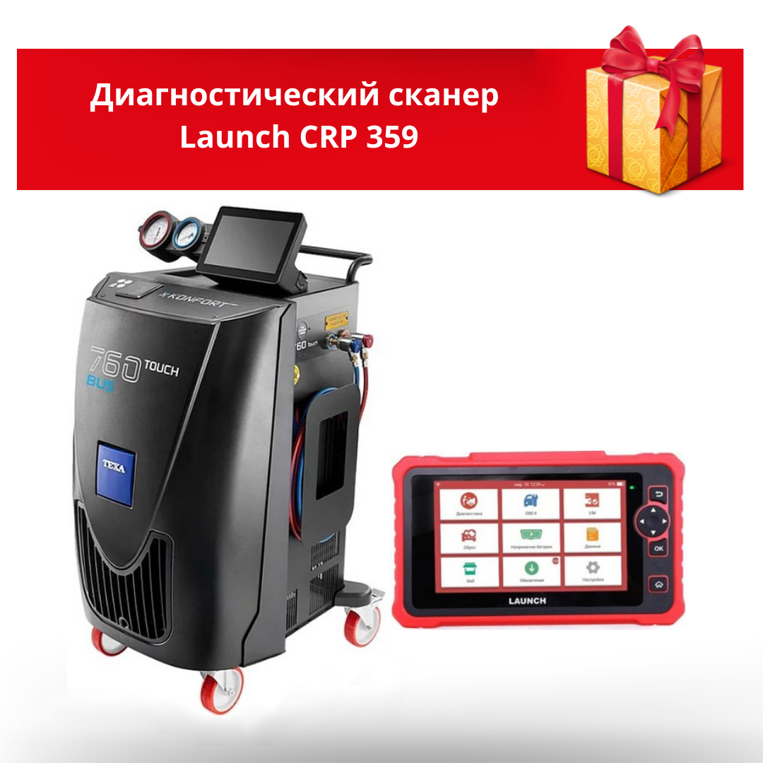 Установка для заправки автокондиционеров TEXA Konfort 760 BUS TOUCH for R134a, фото 1