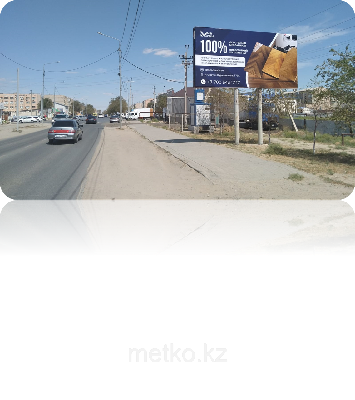 Билборд: проспект Махамбета с Тенгиза ст А