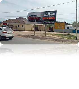 Билборд: Трасса Атырау-Уральск, Индерский район, пост.Индер ст А