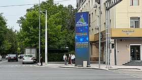 Медиаборд: Проспект Республики – уг. Аскарова