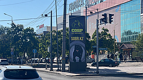 Медиаборд: Рыскулова – уг. Шаяхметова