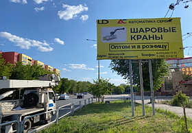 Билборд: правый берег пр. Шакарима А