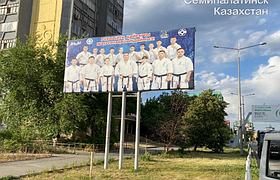 Билборд: правый берег пр. Шакарима Б